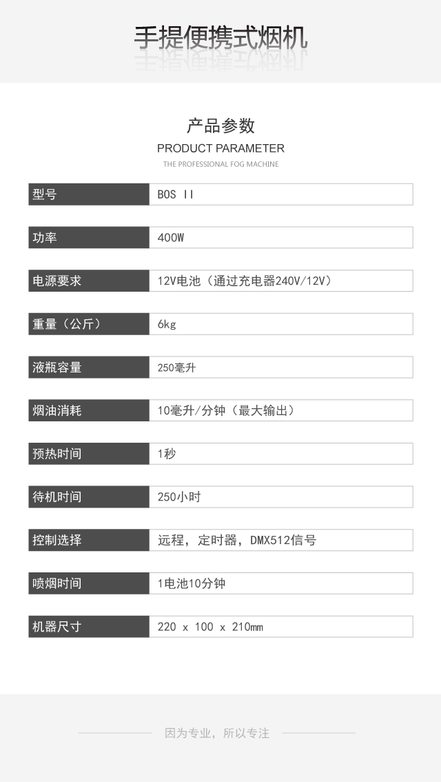 手提便携式烟机.png