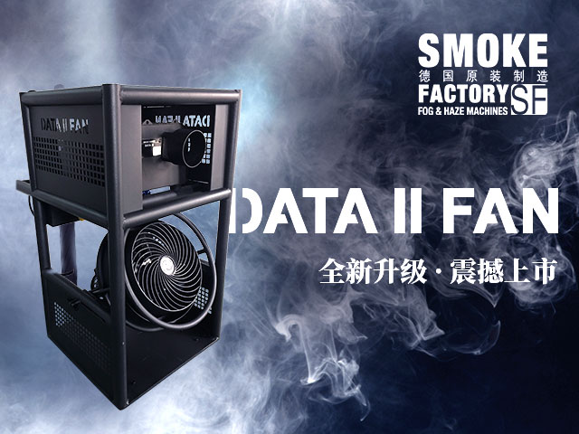 DATA-II-FAN商城广告.jpg