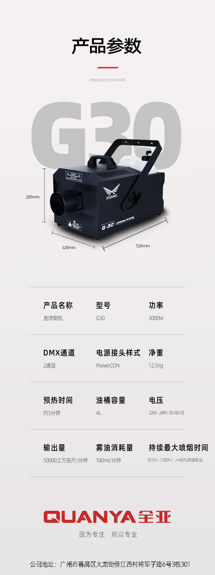 G30参数图.jpg